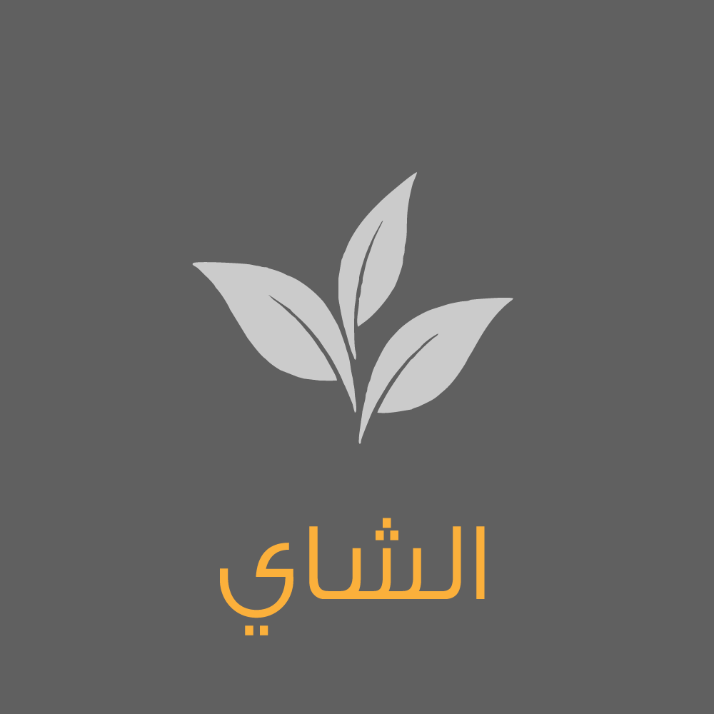 Tea — Kaif