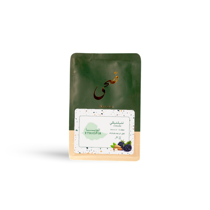 Doha - Ethiopia - Chichelle  250g espresso & filter preparation| ضحى  اثيوبيا تشيلشيلي 250جرام فلتر واسبريسو