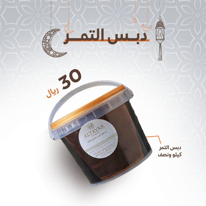 Al-Tayyar - Date molasses