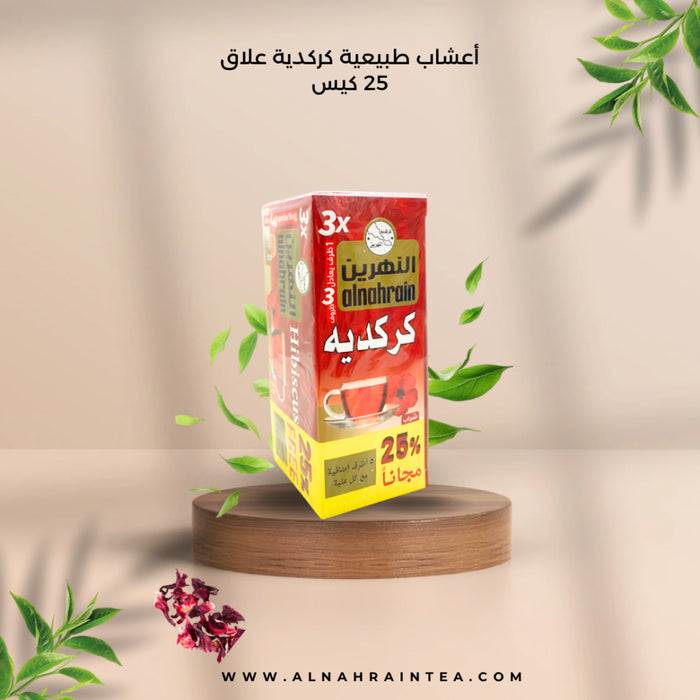 مشروب كركديه 25 كيس