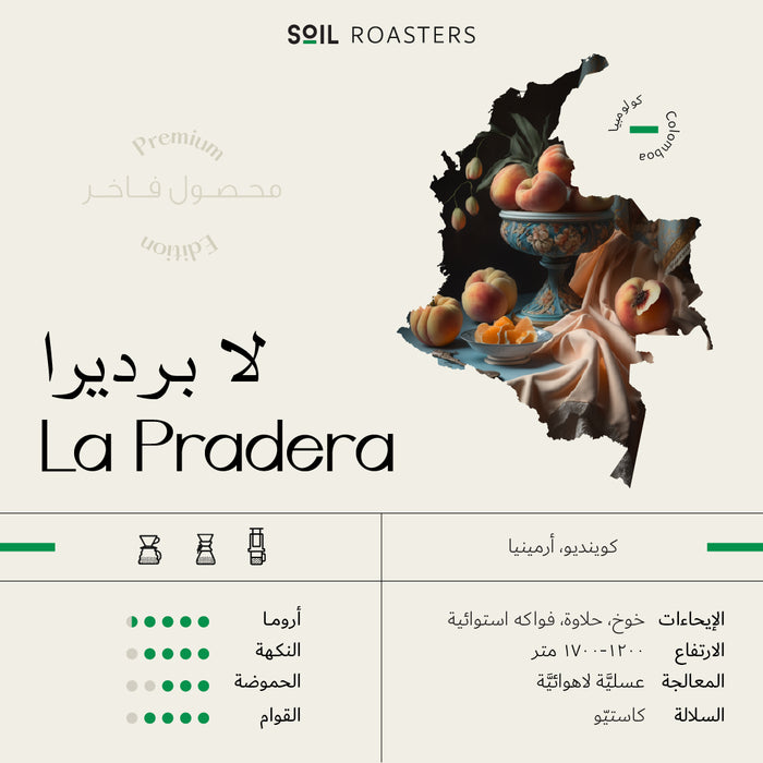 Soil Roastery - La pradera Colombia 1kg Filter & espresso Preparation