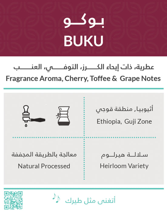 Kifa - BUKU Ethiopia  250 g Filter & Espresso Preparation