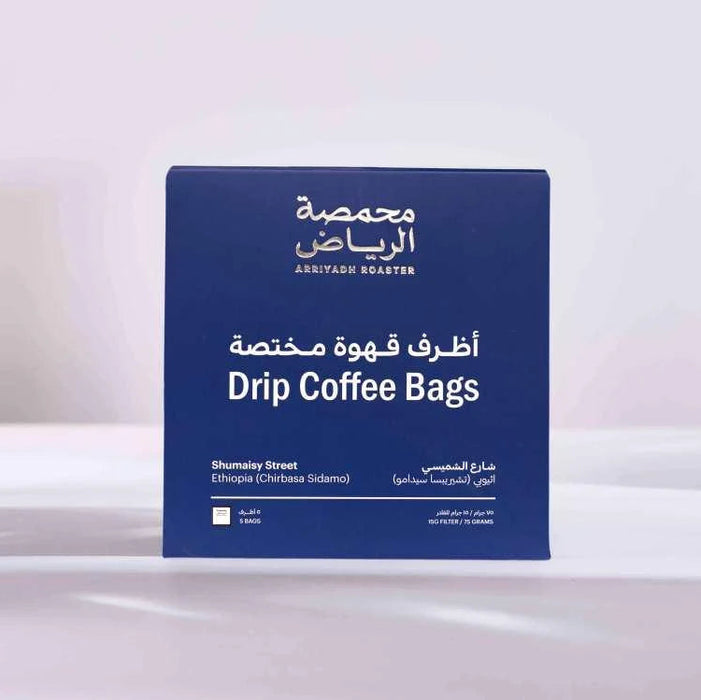 Arriyadh Roastery - Shmaisy Street 5 filter bags  |  محمصة الرياض - شارع شميسي ٥ أكياس ترشيح