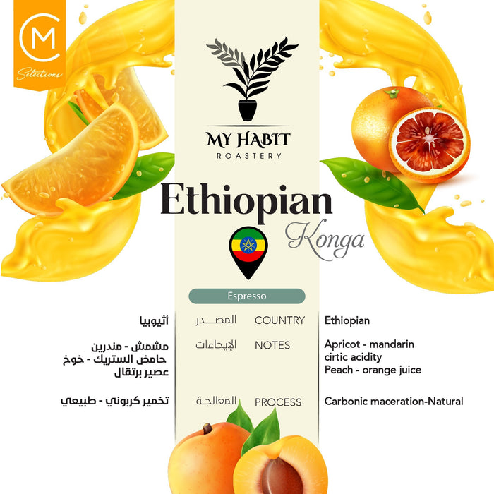 My Habit Roastery - Ethiopia Konga CM Amber 250 g Filter & Espresso Preparation