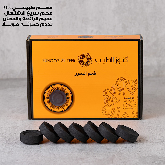 | Kunooz Al Teeb - Incense Charcoal Tablets 50 Pieces 40 mm