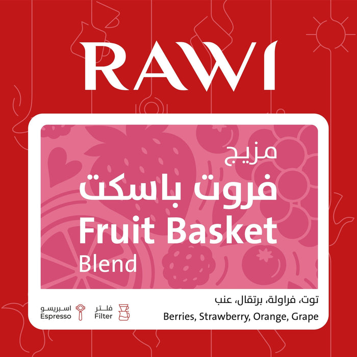 Rawi Coffee - Fruit Basket  250 g Filter & Espresso Preparations