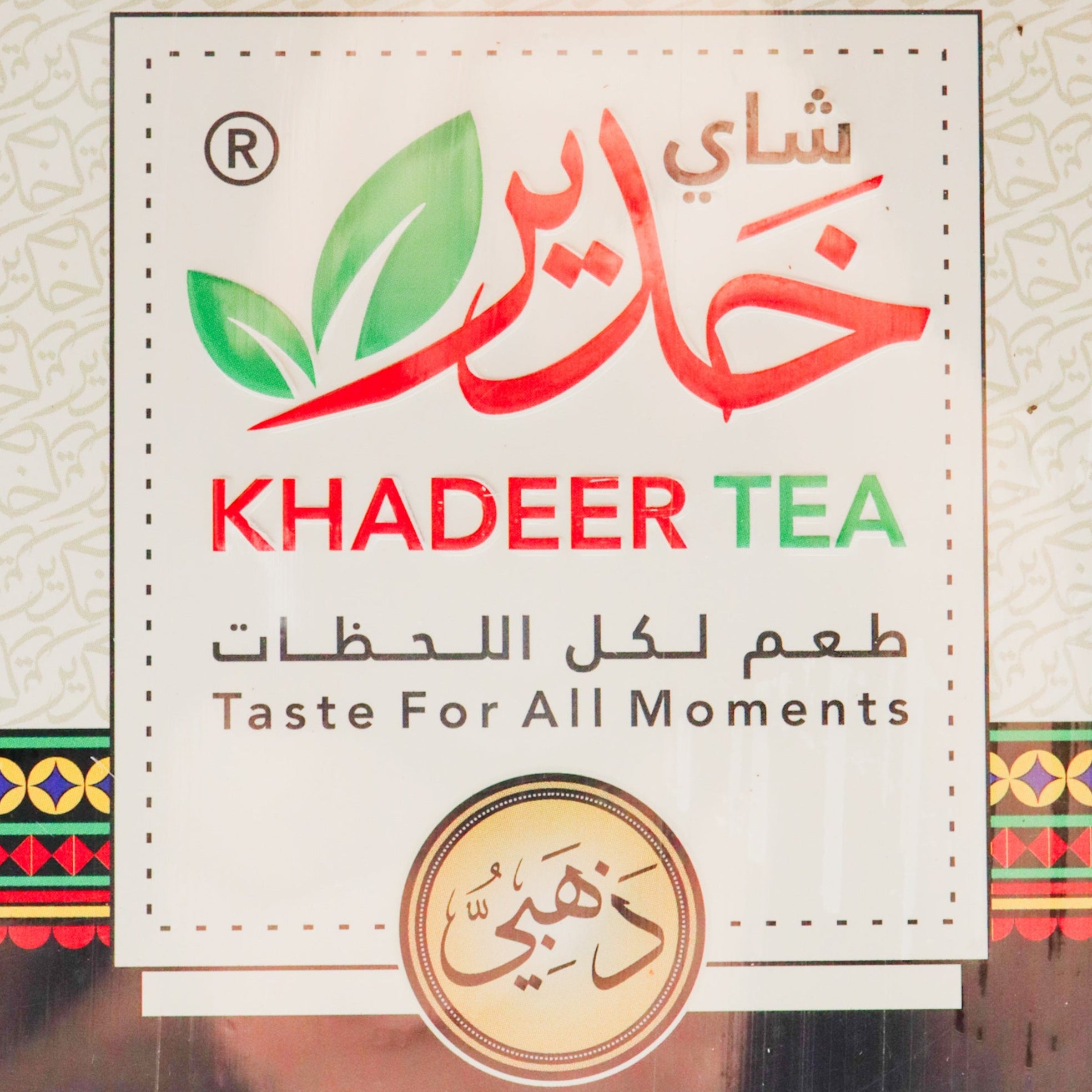 شاي خدير - شاي أسود الذهبي 100 كيس | Khadeer Tea - Black tea Golden 10 ...