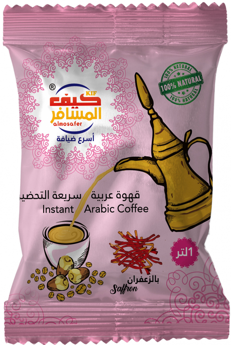 كيف المسافر-قهوة عربية بالزعفران سريعة التحضير - 10 دلال | Kif Almosafer - instant Arabic coffee with saffron - 10 dals