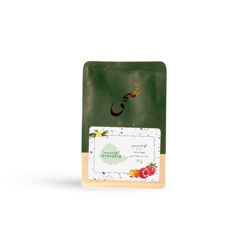 Doha - Goji - Ethiopia 250g espresso & filter preparation