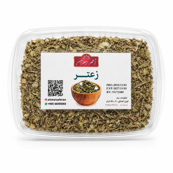 Ahmar Saffron Premium Zaatar – 50 g |  زعتر فاخر من أحمر سافرون – 50 جم