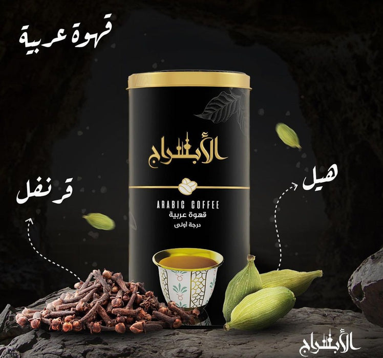 الابراج - قهوة عربية بالهيل والقرنفل 900 جرام | Al Abraj - Arabic Coffee with Cardamom & Cloves 900 g