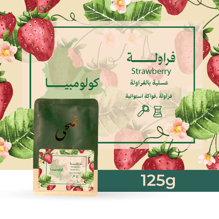 Doha - Colombia strawberry  125g espresso & filter preparation |  ضحى- فراولة كولومبيا 125 جرام ، تحضير الإسبريسو والفلتر