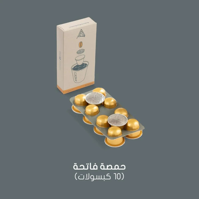Andes roastery - Coffee Capsules - Al Fatiha Roast|  محمصة أنديز - كبسولات قهوة - قهوة فاتحة المحمصة