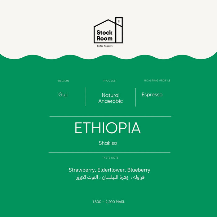 Stockroom - Ethiopia Shakiso Espresso Preparation 250 g