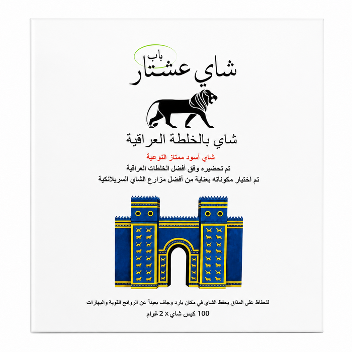 Bab Ishtar Tea - Iraqi Tea Mixture  100 tea bags