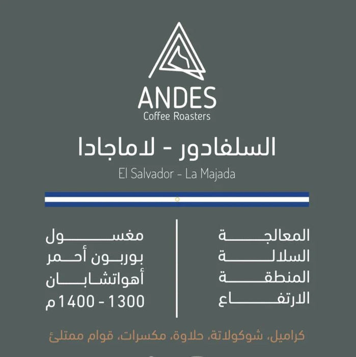 Andes Roastery - El Salvador - La Majada 250 g