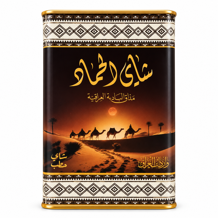 Al-Hammad tea -warid Iraq firewood tea 300 | شاي الحماد - واردات العراق شاي الحطب 300 جرام