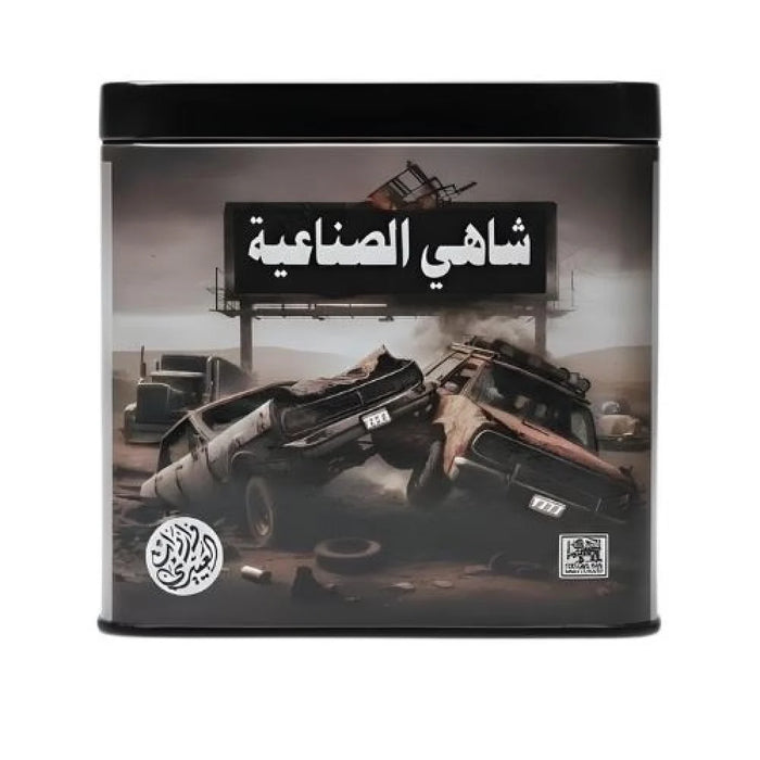 BOP1 شاي الصناعية - شاي اسود 250 جرام