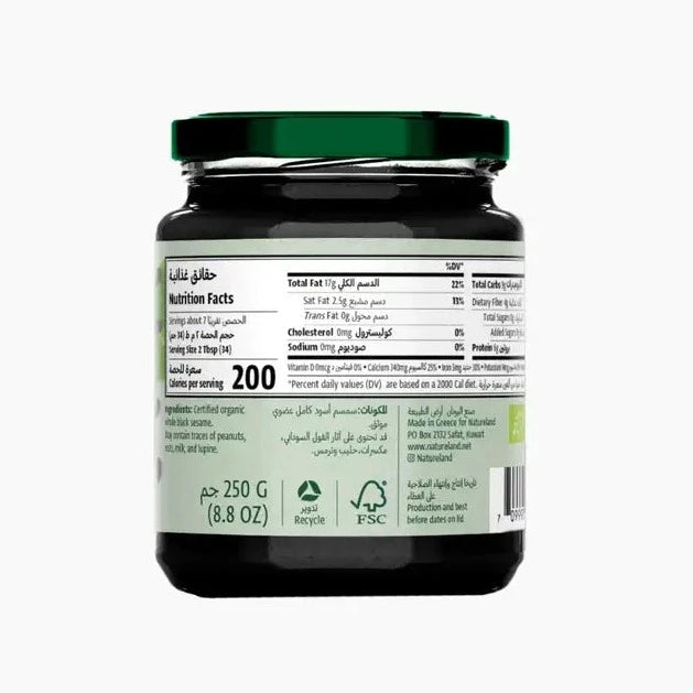 Natureland - Black Sesame Butter 250 g |