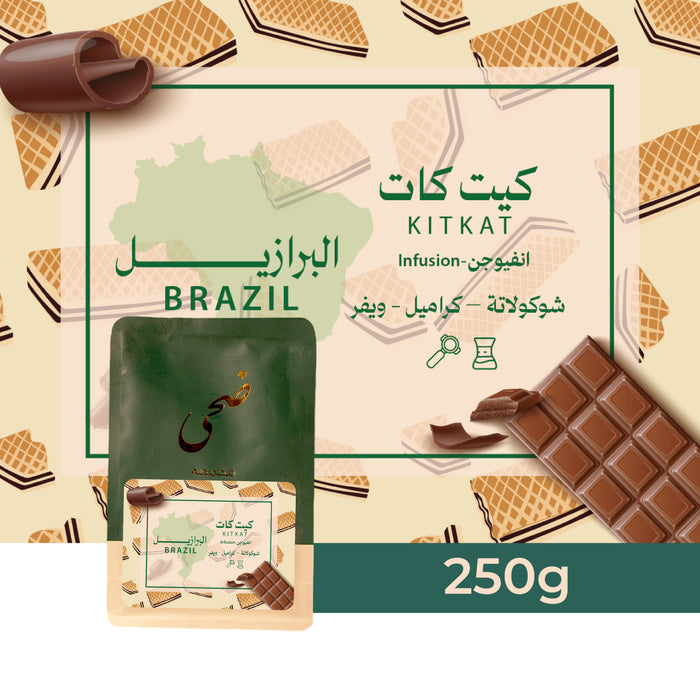 Doha - Brazil KITKAT 250g espresso & filter preparation| ضحى -البرازيل كيت كات 250جرام فلتر واسبريسو