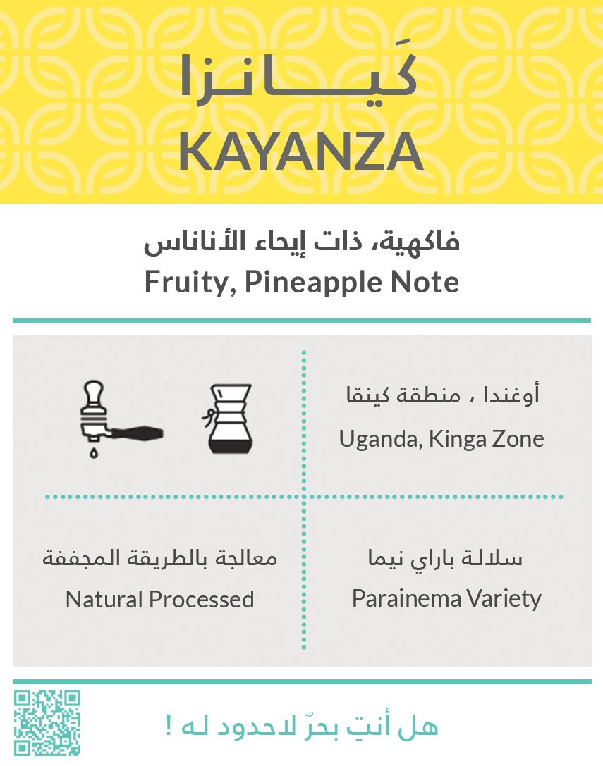 Kifa - Kayanza Uganda 250 g Espresso & Filter Preparation
