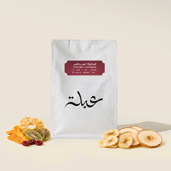 محمصة عبلة - كوستاريكا لوس سانتوس ٢٥٠ جرام، لتحضير فلتر والإسبريسو