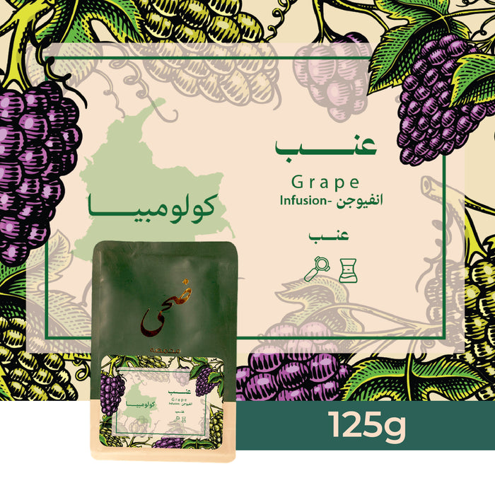 Doha - Colombia grape  125g espresso & filter preparation| ضحى- عنب كولومبيا 125 غرام، تحضير الإسبريسو والفلتر