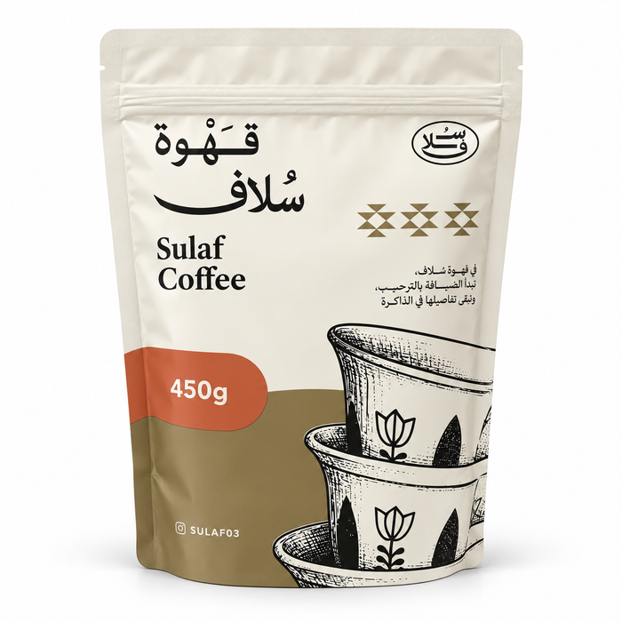 SULAF- Arabian coffee signature blend 450 g | سلاف- قهوة العربية خلطة مميزة 450 جرام