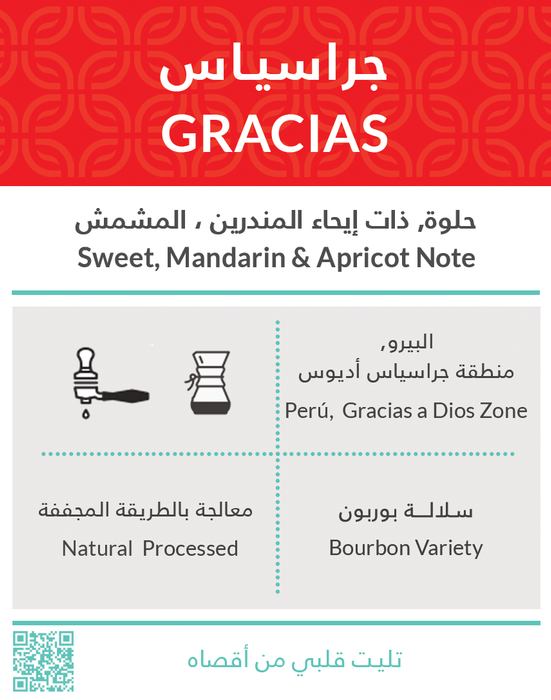 Kifa - Gracias 250 g Filter & Espresso Preparation