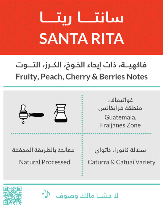 Kifa - Santa Rita Guatemala 250 g Filter & Espresso Preparations