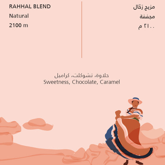 Tricycle Roastery - Rahhal blend 250 g Filter & Espresso Preparations