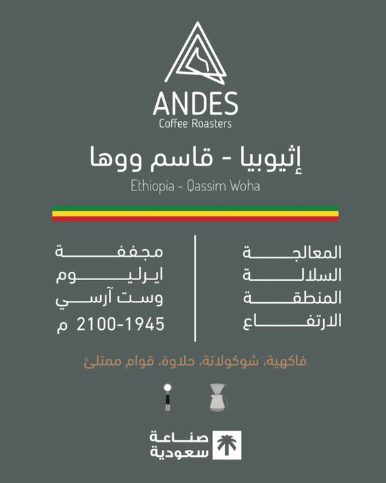 Andes Roastery -Ethiopia - Qasim Wuha 250 g