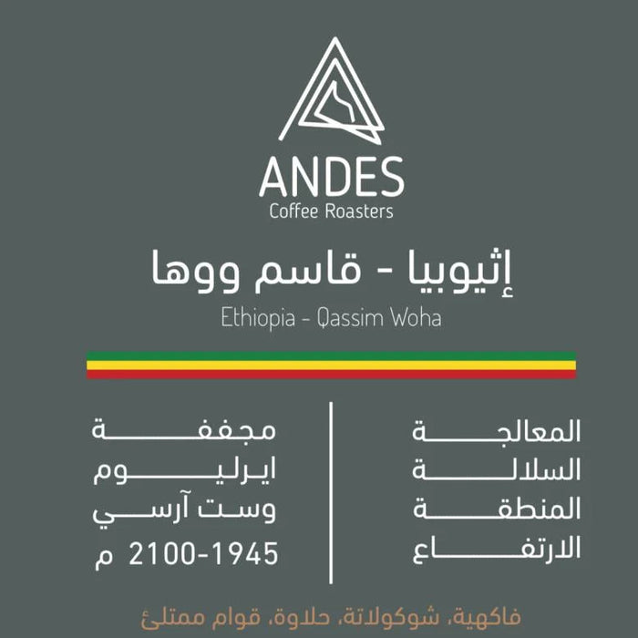 Andes Roastery -Ethiopia  Qasim Wuha 250 g