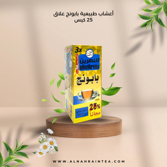 النهرين - مشروب البابونج 25 كيس | Alnahrain - Chamomile Beverage 25 bags