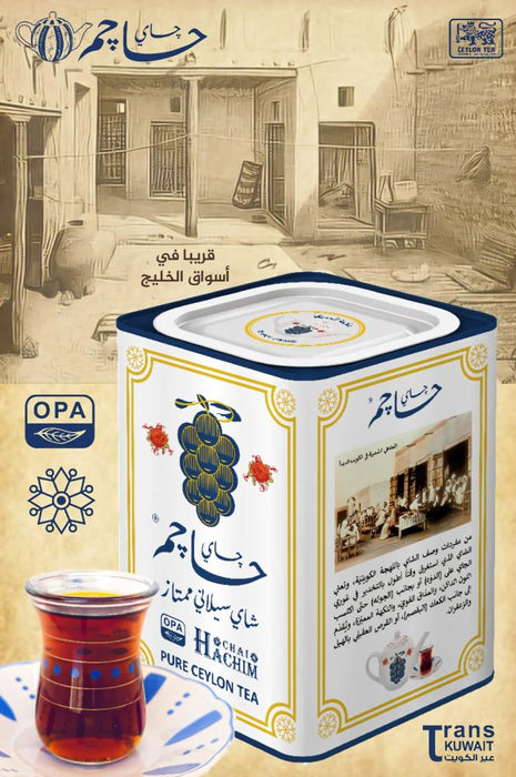 Chai Hachim -  Premium Ceylon Tea OPA 300g