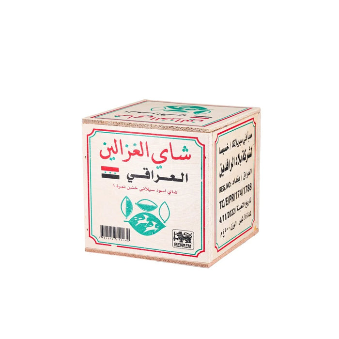 Alghazaleen Iraqi Tea - Black Tea 500 g No 1 | شاي الغزالين العراقي - شاي اسود نمرة 1 500 جرام