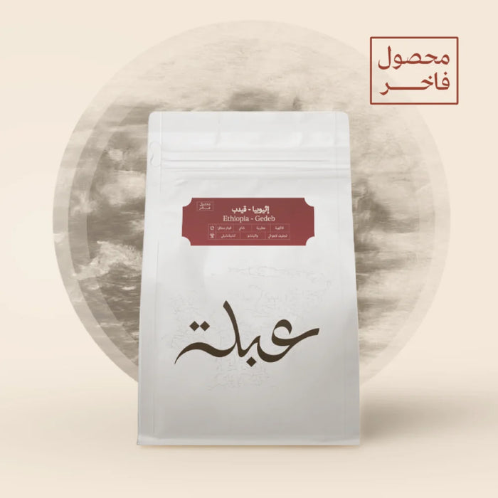 Abla roastery - Ethiopia Qedeb Filter & Espresso 250 g