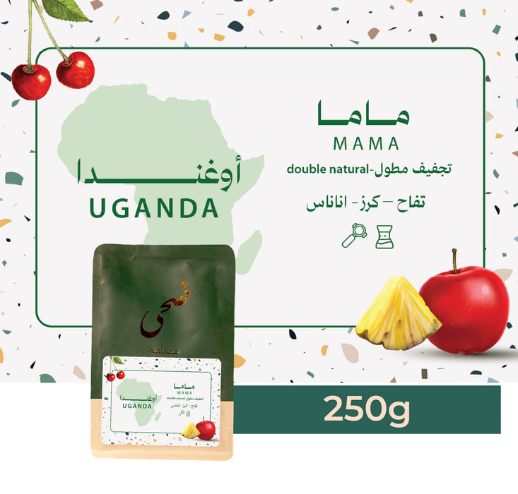 Doha - Uganda (Mama)  250g espresso & filter preparation