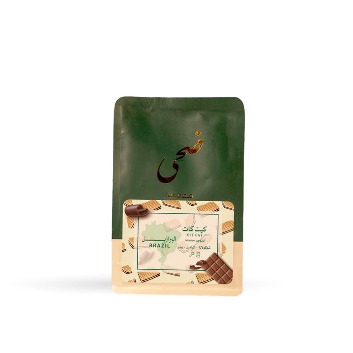 Doha - Brazil KITKAT 250g espresso & filter preparation| ضحى -البرازيل كيت كات 250جرام فلتر واسبريسو