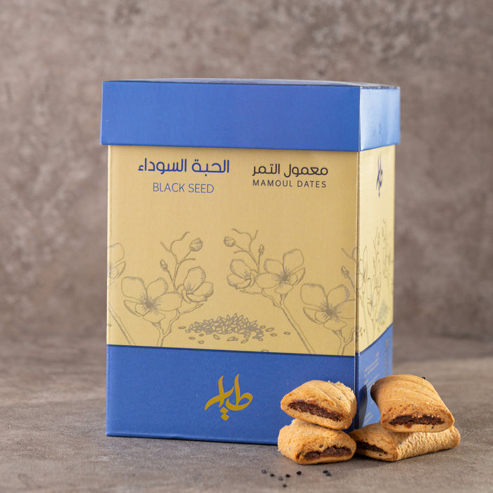 Al-Tayyar - Black Seed flavored Maamoul | الطيار - معمول الحبة السوداء