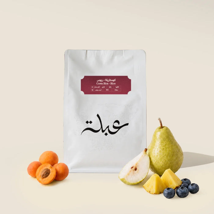 محمصة عبلة - كوستاريكا ريوس 250 جرام لتحضير فلتر واسبريسو