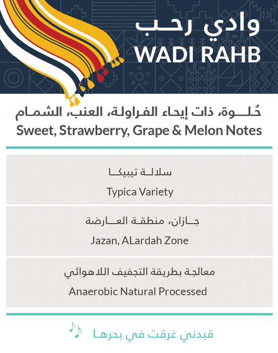 Kifa - Wadi Rahb Jazan 250 g Filter & Espresso Preparation