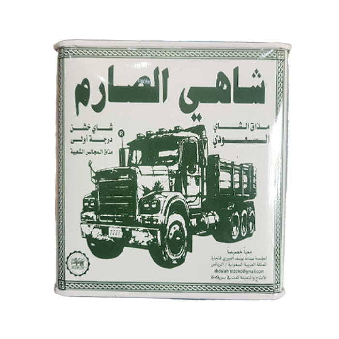 Alsaarim Tea - Black Tea 250 g OP1 | OP1 شاي الصارم - شاي اسود 250 جرام
