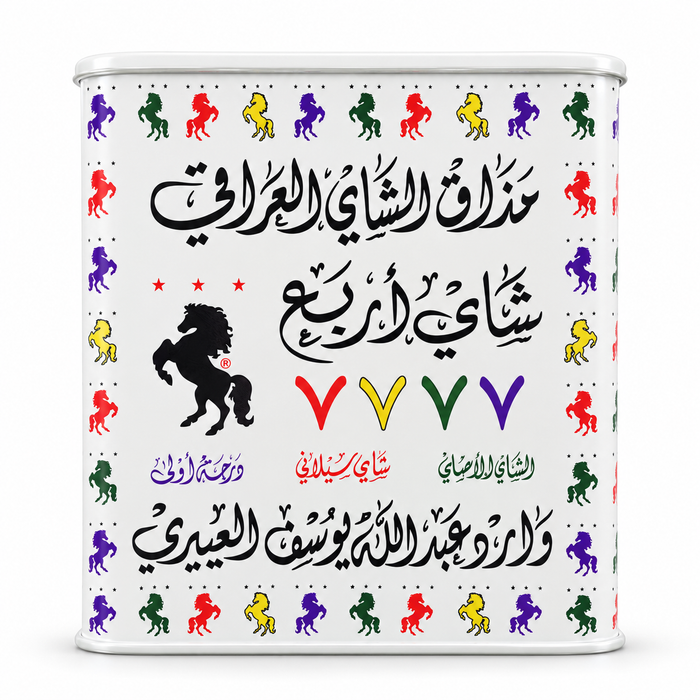 7777 Tea - Black Tea 250 g FBOP | 7777شاي اسود FBOP - شاي