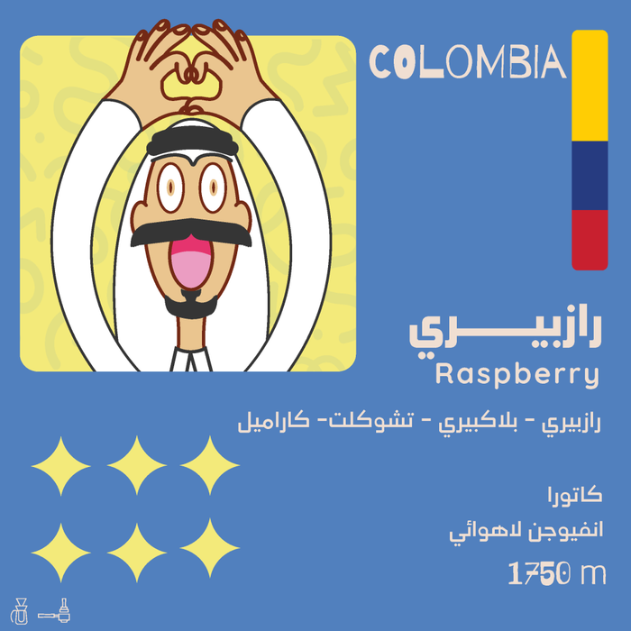 Olala Roastery - Raspberry Infusion Colombia 125 g Filter & Espresso Preparations