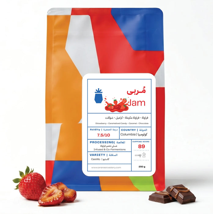 ANANAS roastery  -jam  125 g  | محمصة أناناس -مربى  125 جرام