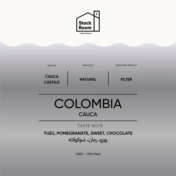 Stockroom - Colombia Cauca 250 g Filter Preparation
