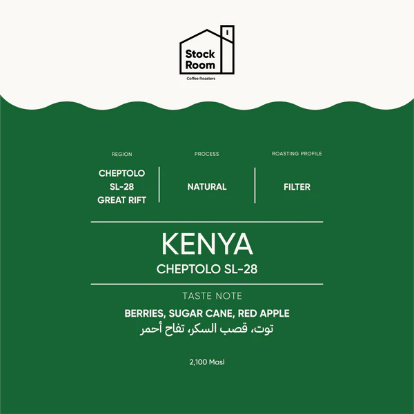 Stockroom - Kenya Cheploto SL-28 250 g Filter Preparation