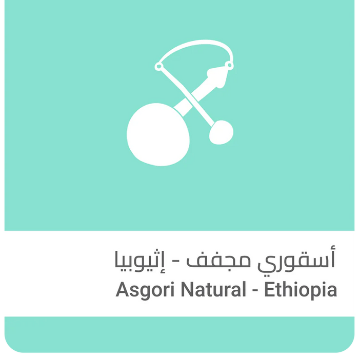 Sulalat - Asgori Natural - Ethiopia Filter & Espresso 250g