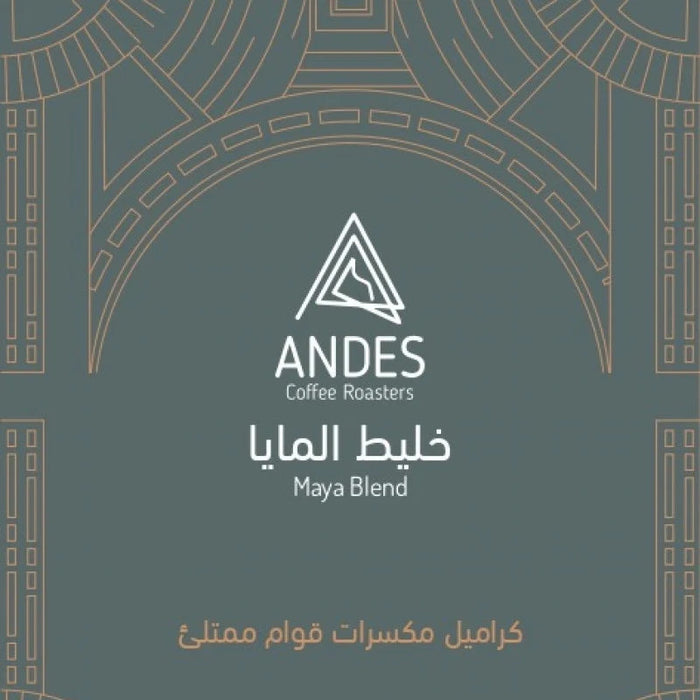 محمصة أنديز - مزيج مايا 250 غرام